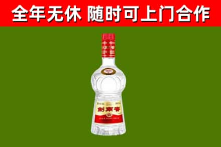 五家渠烟酒回收剑南春水晶剑2.jpg