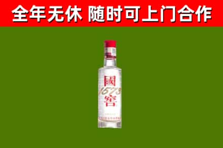 五家渠烟酒回收1573酒.jpg