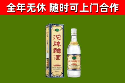 五家渠烟酒回收80沱牌曲酒2.jpg