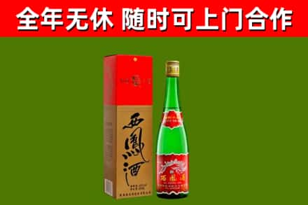 五家渠回收西凤酒