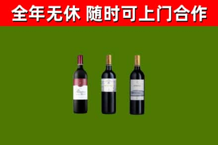 五家渠烟酒回收拉菲红酒.jpg